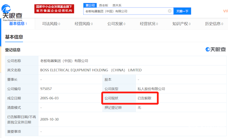 老板电器回应“产品抽检不合格”：不合格产品为假冒产品 智能公会