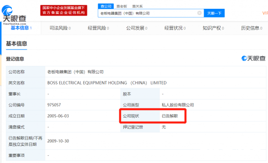 老板电器：不合格产品为假冒；家电企业纷纷布局芯片领域 智能公会