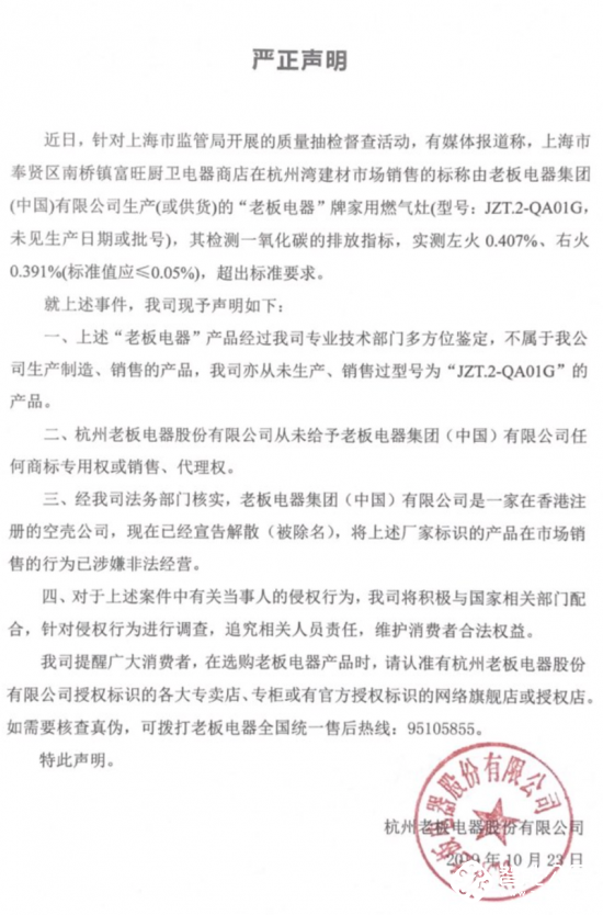 老板电器：不合格产品为假冒；家电企业纷纷布局芯片领域 智能公会