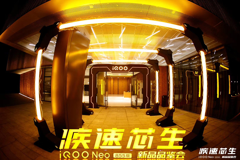 性价比之王！iQOO Neo 855版发布1998元起 智能公会