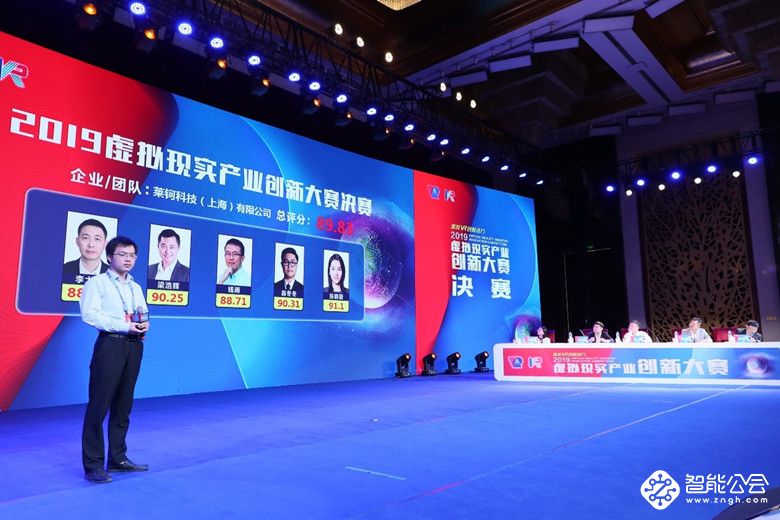 2019世界VR产业大会｜VR产业创新大赛：灵犀微光等6家企业获得一二三等奖 智能公会