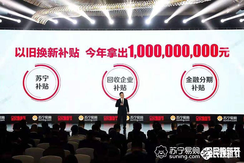 2019三季度家电报告权威发布：苏宁占比22.6%领跑双十一 智能公会