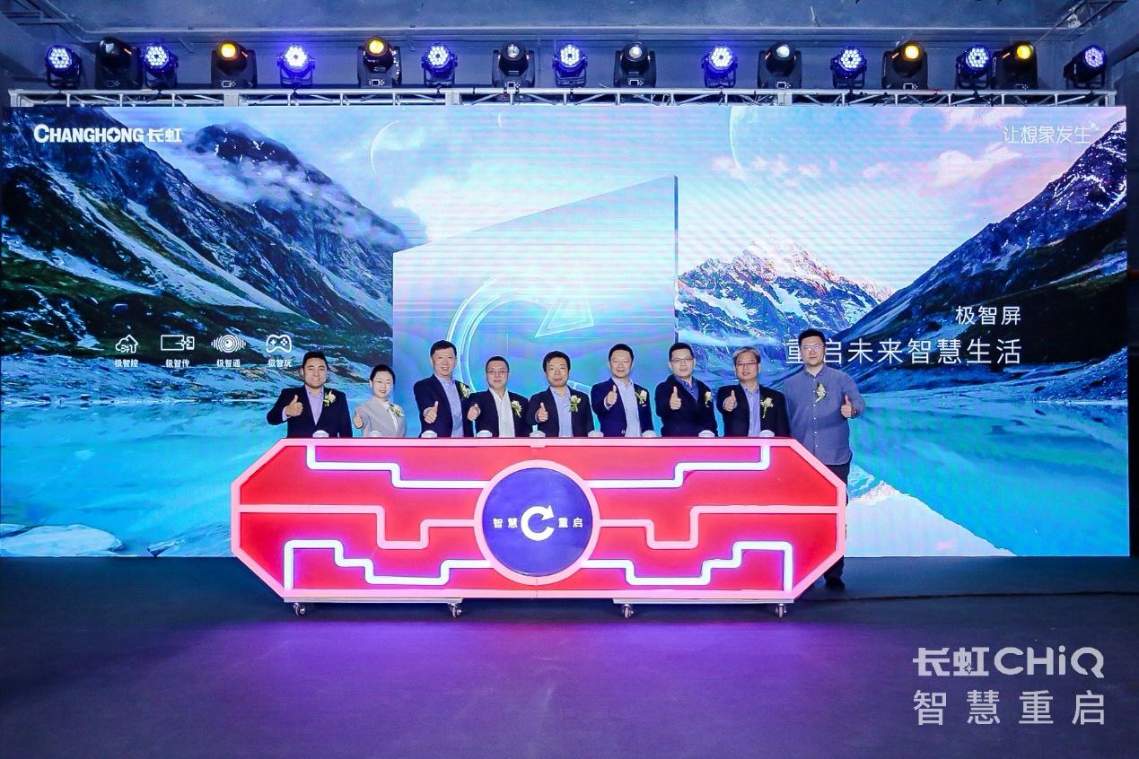 长虹CHiQ电视秋季新品发布会在京举行，智慧重启电视发展未来 智能公会