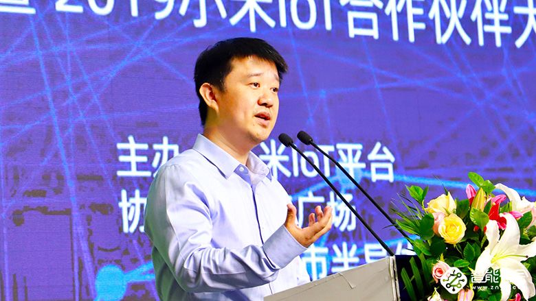 小米IoT合作伙伴大会召开：公布智能照明开放计划 智能公会