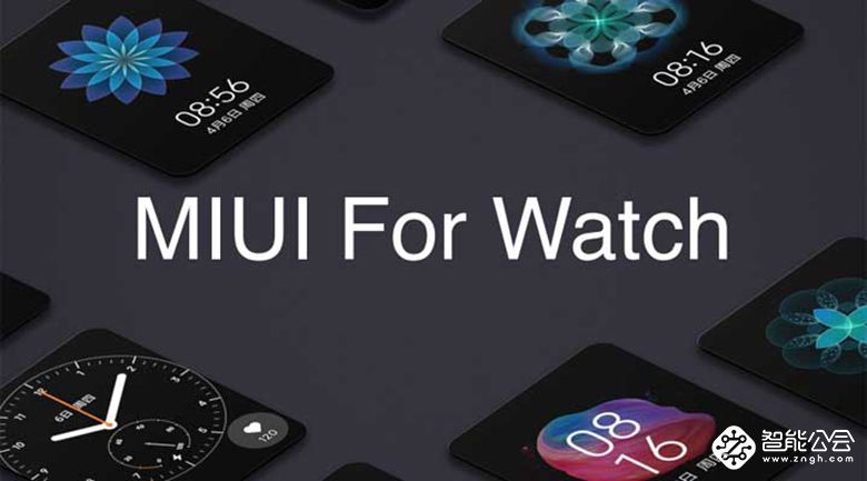 旗舰级工艺与配置、搭载MIUI for Watch 小米手表首发1299元起 智能公会