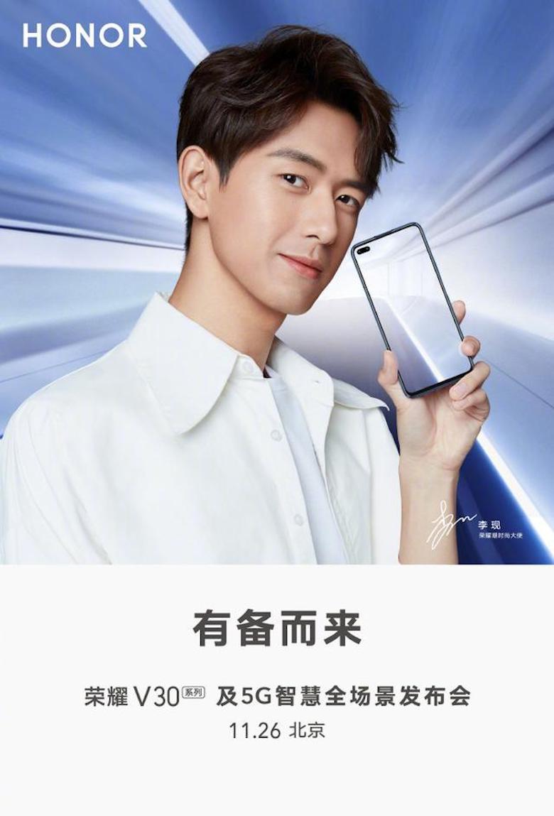 荣耀新机V30系列将于26日发布；三星新机即将发布 或为Galaxy Fold的5G版本 智能公会