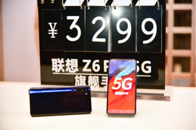 【新闻通稿】联想Z6 Pro 5G版发布 3299元击穿 5G手机价格底限Pro 5G版击穿 5G手机价格底线1399.png