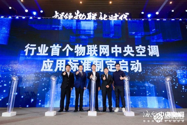 海尔造出世界第一台5G物联中央空调 智能公会