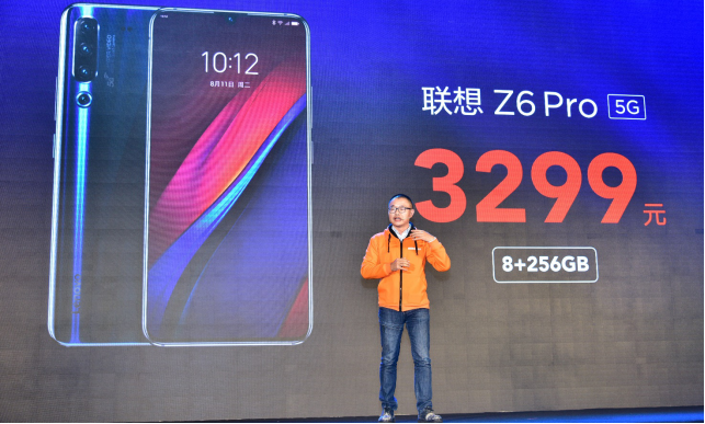【新闻通稿】联想Z6 Pro 5G版发布 3299元击穿 5G手机价格底限Pro 5G版击穿 5G手机价格底线1027.png