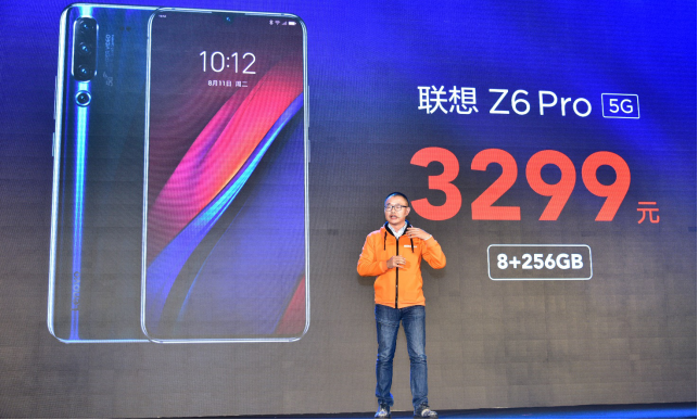 联想Z6 Pro 5G版发布 3299元击穿 5G手机价格底限 智能公会