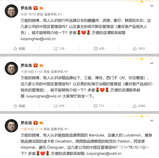 “双11”凸显空调业三强鼎立格局 为何手机品牌跨界做电视？罗永浩微博求助网友 智能公会