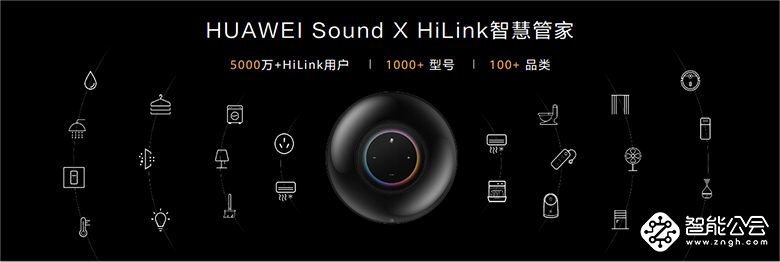 联合帝瓦雷打造高端HiFi级智能音箱 华为Sound X售价1999元 智能公会