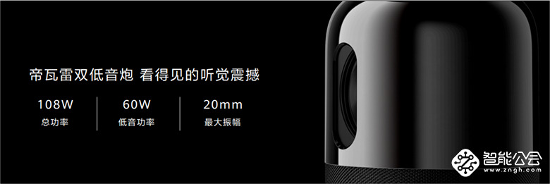 联合帝瓦雷打造高端HiFi级智能音箱 华为Sound X售价1999元 智能公会