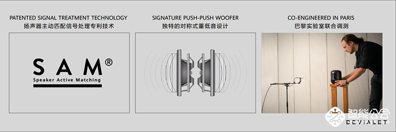 法国帝瓦雷技术加持 华为Sound X发布 智能公会