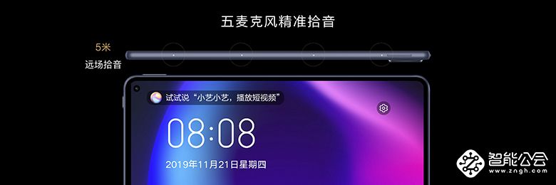 余承东：从华为MatePad Pro开始 持续引领安卓平板横屏生态构建 智能公会