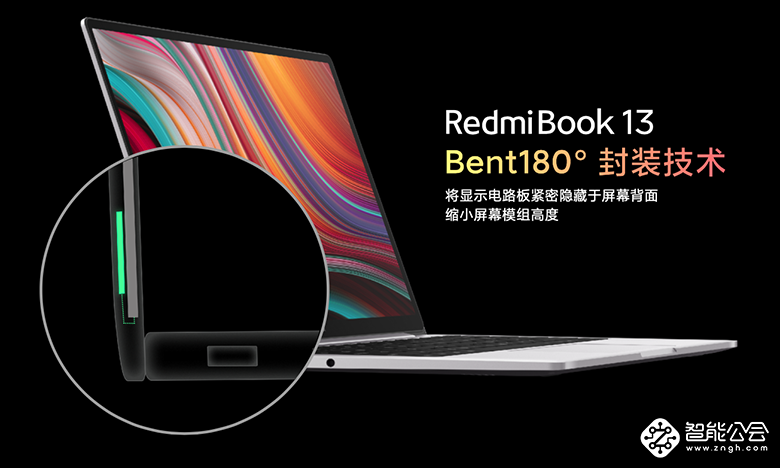RedmiBook 13全新飓风专业散热系统 让高性能全面发挥 首发4499元起 智能公会