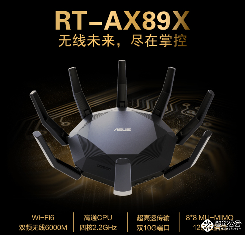 华硕WIFI6路由助力 2019 ROG Day粉丝嘉年华即将开幕 智能公会