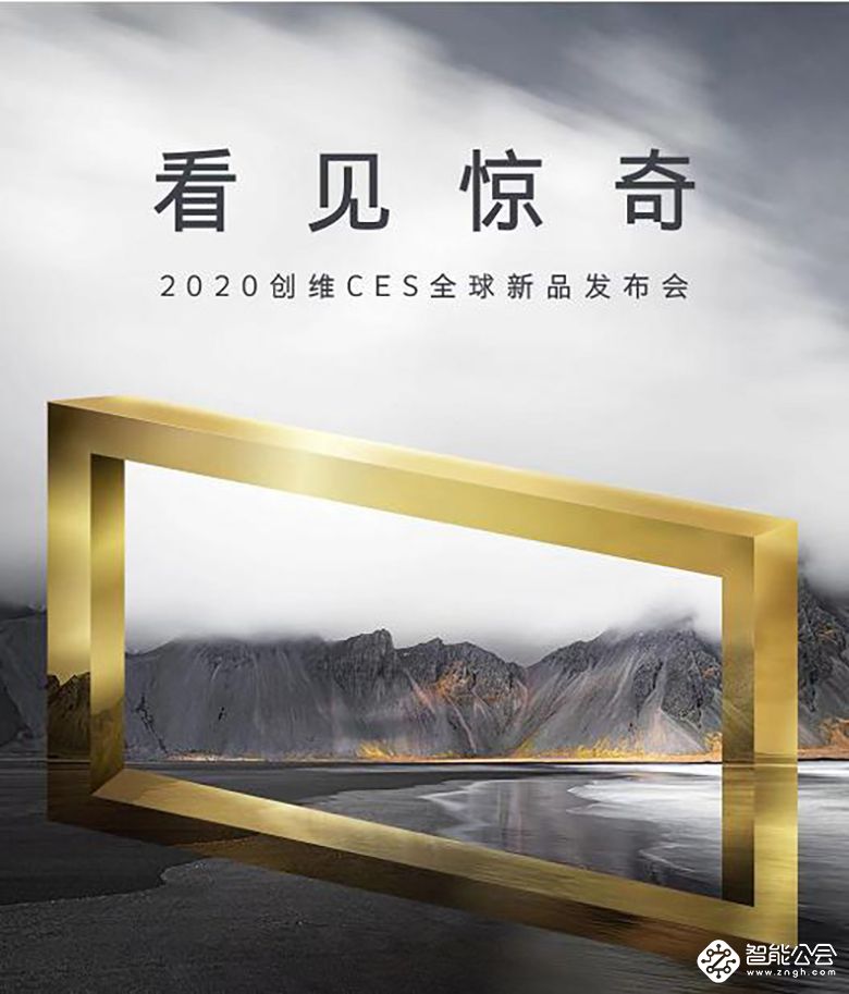 2020CES前瞻：8K电视蓄势待发 无人驾驶突破创新 智能公会