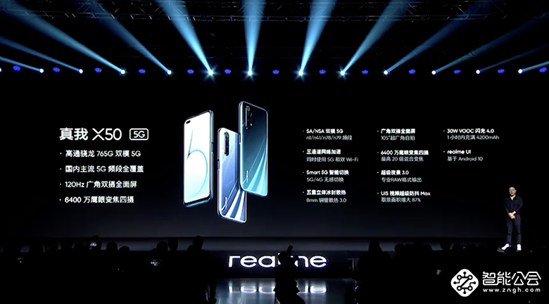 realme X50 5G手机发布 搭载骁龙765G芯片售价2499元起 智能公会
