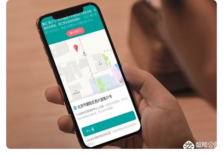TOTWOO全球首款女性紧急求助饰品智能平安果 小米有品首发 智能公会
