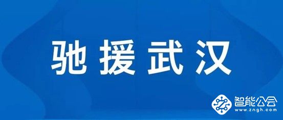 风雨同舟 共抗疫情 创维集团600万物资驰援武汉 智能公会