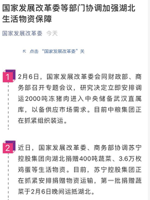 响应国家号召：苏宁紧急筹措蔬菜、口罩等保障一线 智能公会