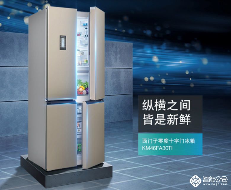 大中电器美店精选保鲜冰箱 让你告别每天买菜 智能公会
