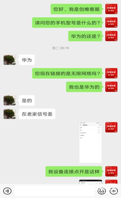 小屏传大屏，帮助孩子上网课 创维爱心再出发 智能公会