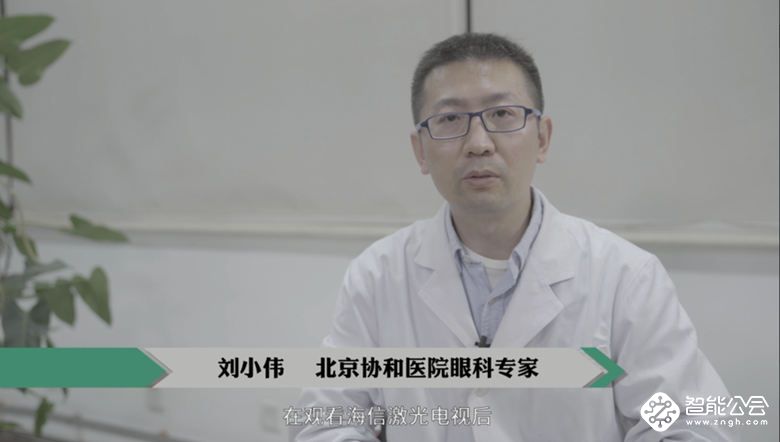 协和眼科专家：激光电视更有利于保护眼部健康 智能公会