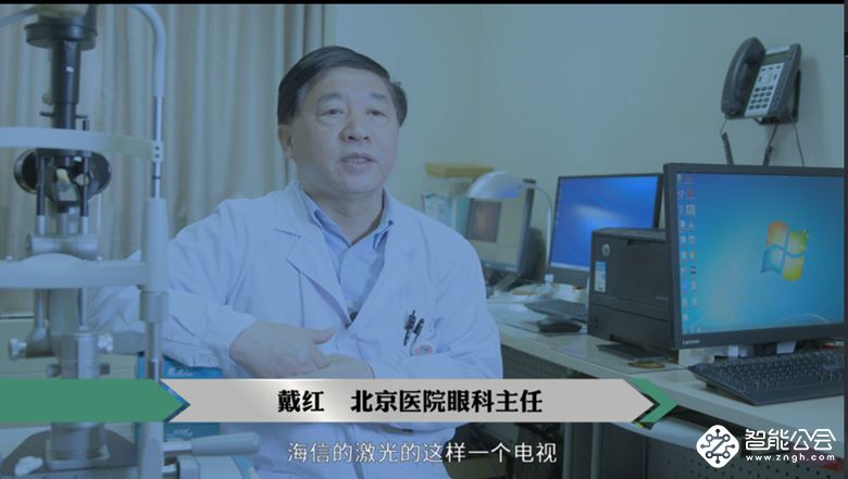 协和眼科专家：激光电视更有利于保护眼部健康 智能公会