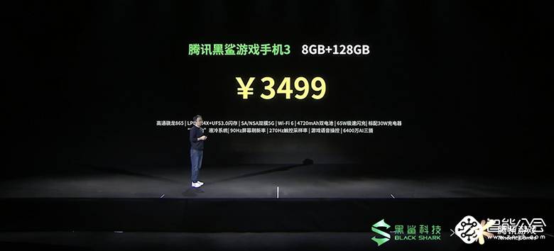 升而不同，全球首款5G游戏手机——腾讯黑鲨游戏手机3系重磅发布 智能公会