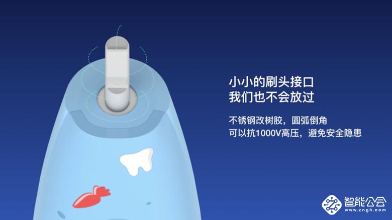 刷牙也要100分！佳洁士S7000K智能音乐儿童电动牙刷发布 智能公会