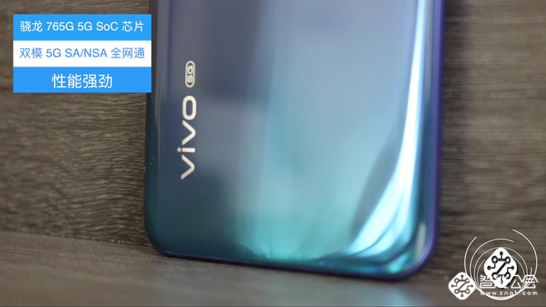 充电也能这么秀？ vivo Z6 5G性能先锋上手体验 智能公会