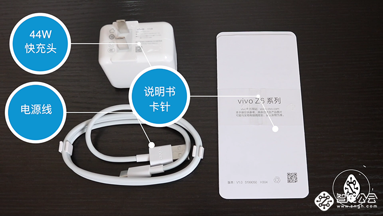 充电也能这么秀？ vivo Z6 5G性能先锋上手体验 智能公会