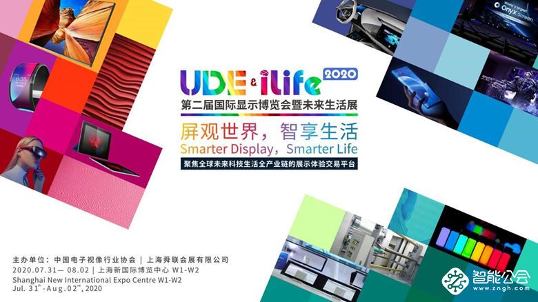 UDE&iLife2020打造行业嘉年华 八大亮点抢先看 智能公会