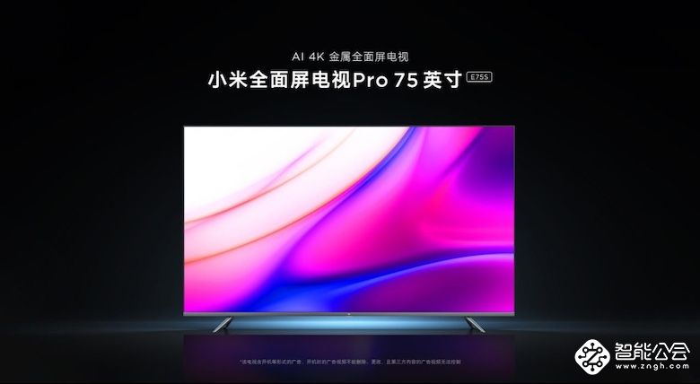 米粉节智能电视三屏齐发：Redmi智能电视MAX 98”即将开售 智能公会