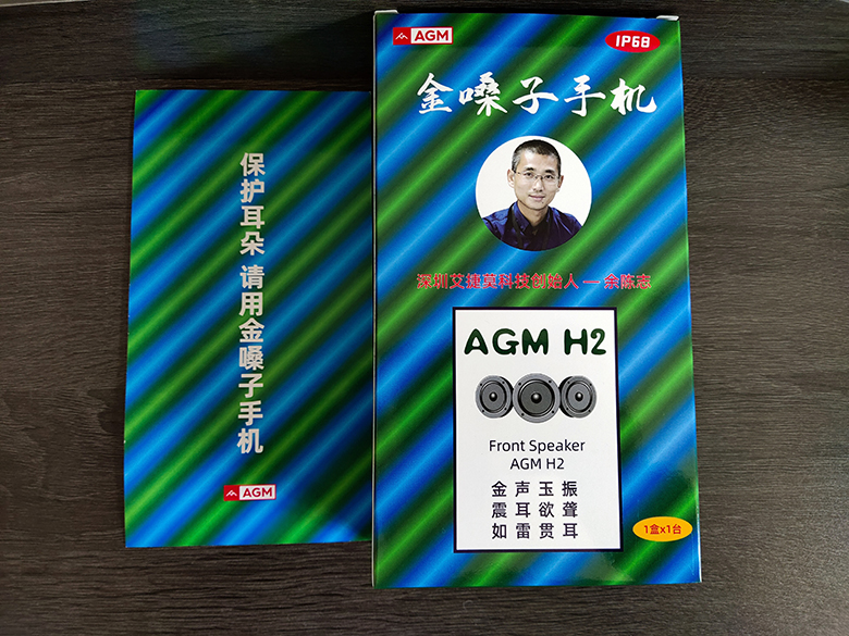 手机铃声不够大？请用AGM“金嗓子”手机 智能公会