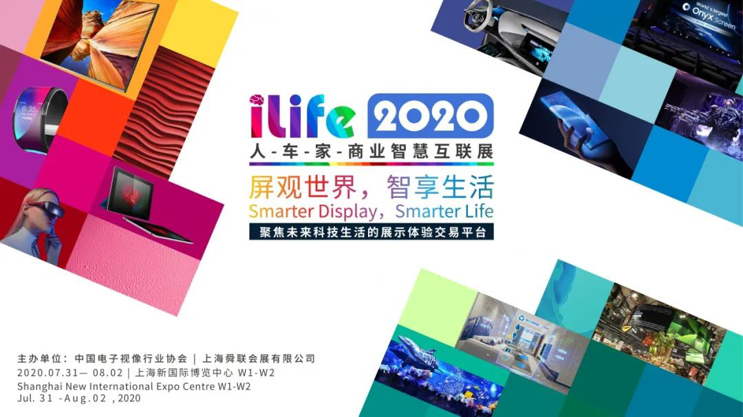 一站智玩博物馆，iLife2020智慧文博主题展区带你玩转穿越 智能公会