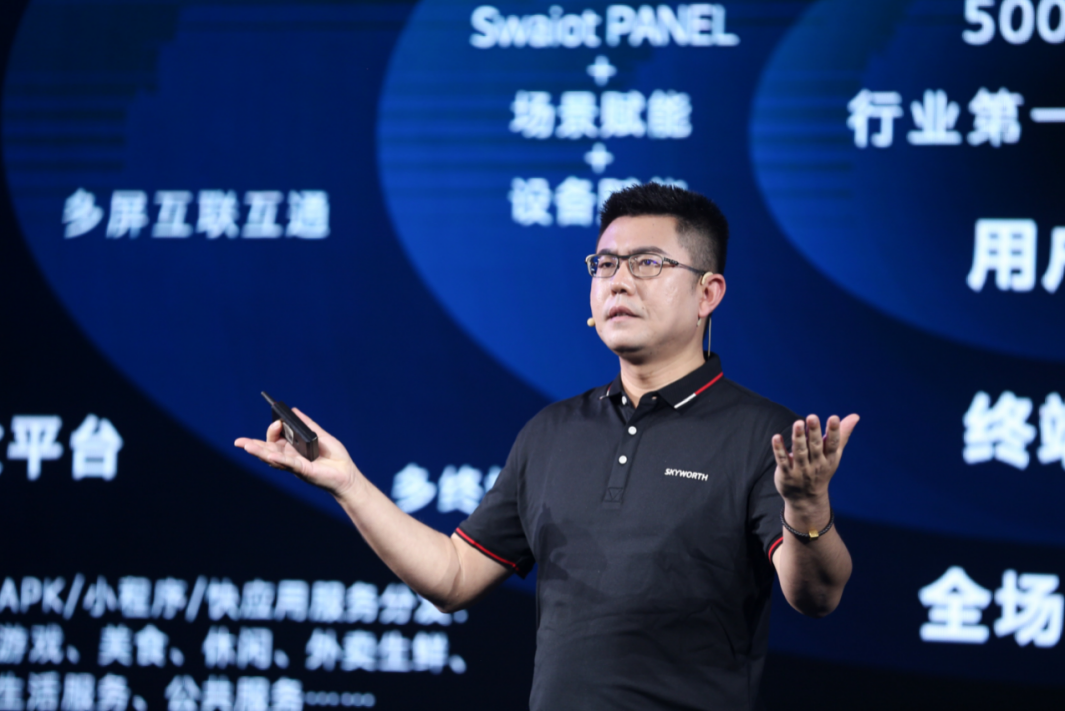 稳站大屏AIoT时代之巅 创维Swaiot生态品牌实现全面布局 智能公会