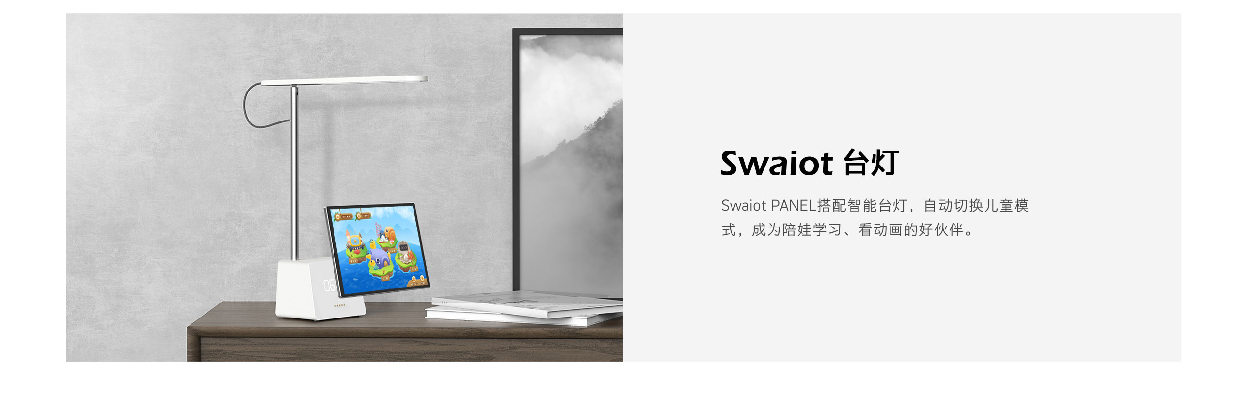 创维Swaiot PANEL 百变触点让软生态有了硬连接 智能公会