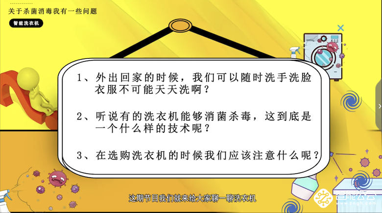 洗衣机功能越来越多到底怎么选？听听老罗怎么说 智能公会