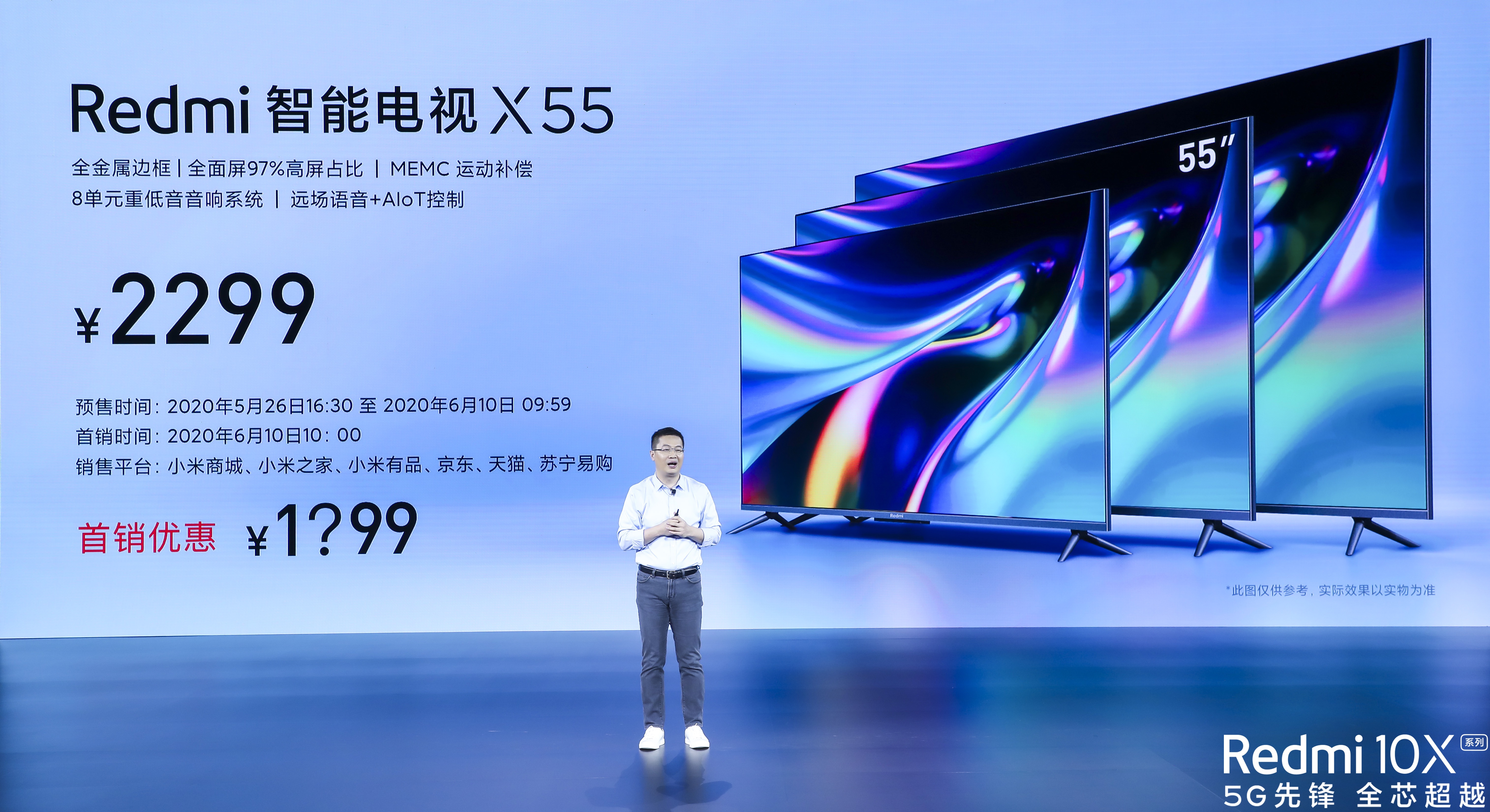 金属全面屏+32G大存储 Redmi 智能电视X65首销价2999元 智能公会