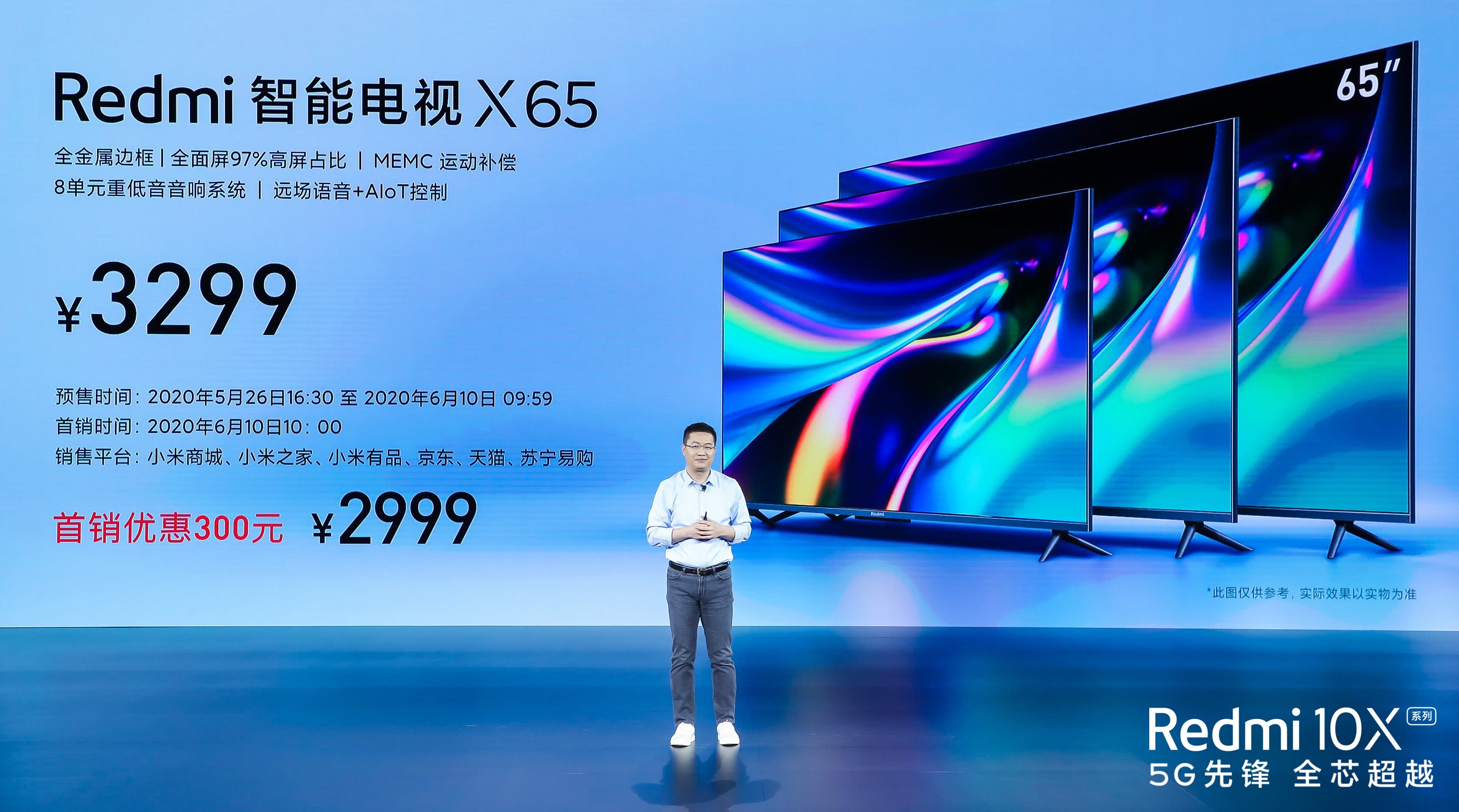 金属全面屏+32G大存储 Redmi 智能电视X65首销价2999元 智能公会