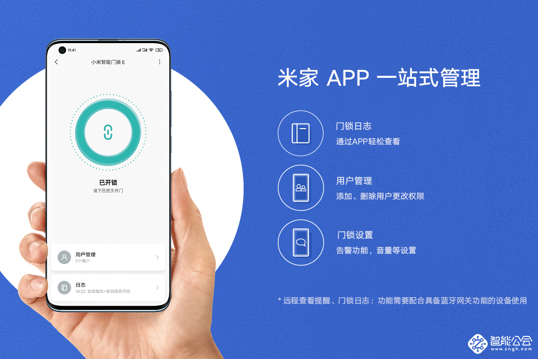 告别钥匙，畅享便捷生活，小米智能门锁E众筹价899元 智能公会