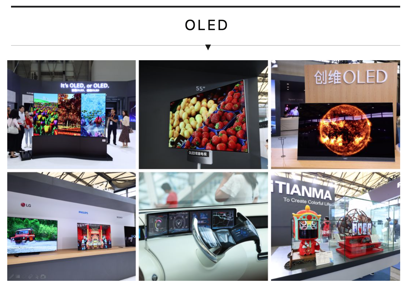 6月4日直播：OLED优缺点（准备资料 不要发布） 智能公会