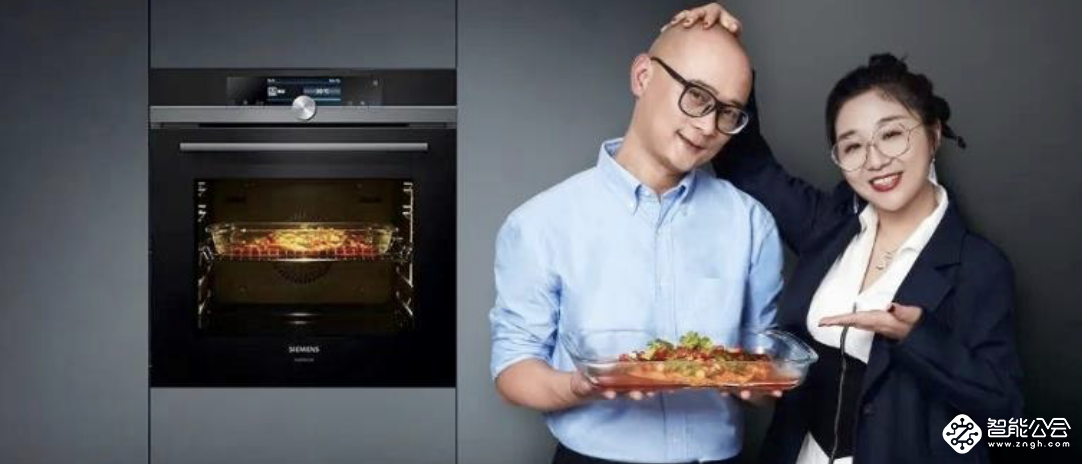 西门子家电携手天猫超级发布会首发高端厨电新品，引领都市烹饪新风尚 智能公会