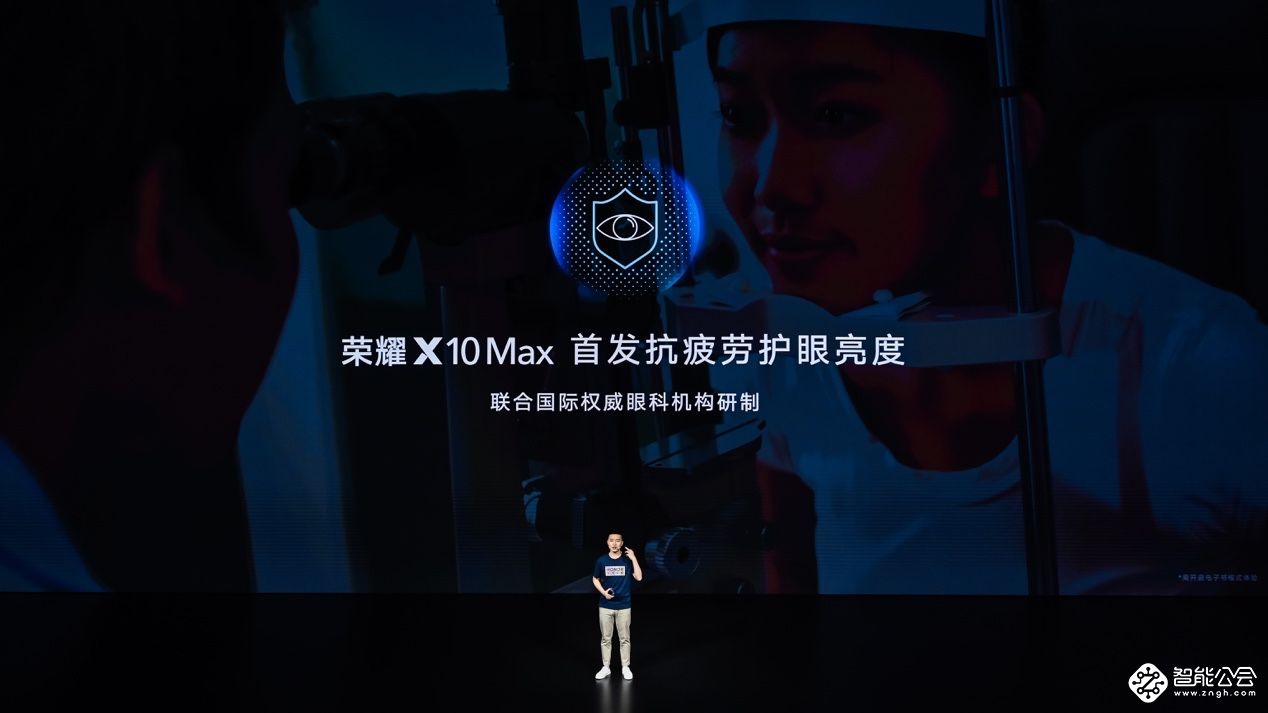 荣耀兑现两年大屏承诺，荣耀X10 Max大屏5G手机正式发布 智能公会