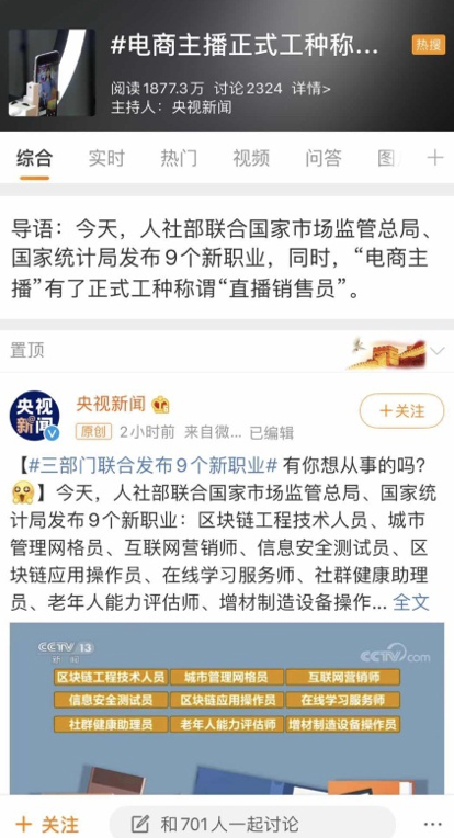 苏宁“薇娅”武高阳改签名：升级为直播销售员啦 智能公会