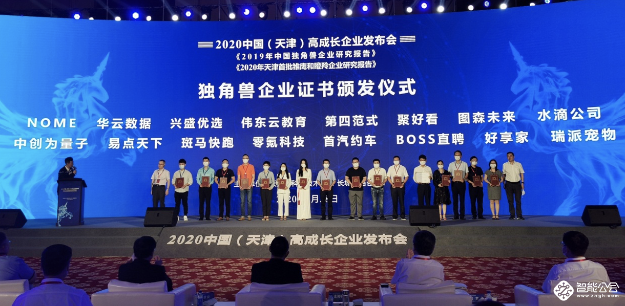 聚好看再次获评“中国独角兽” 构筑家庭互联网AI新生态 智能公会