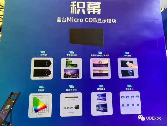 直击UDE2020：Mini&Micro-LED视觉+听觉盛宴，寻找新生路！ 智能公会